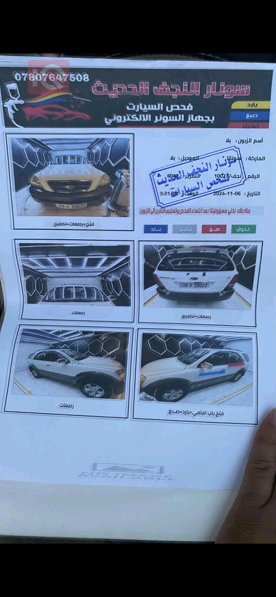 كيا سورينتو